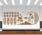 中医养生