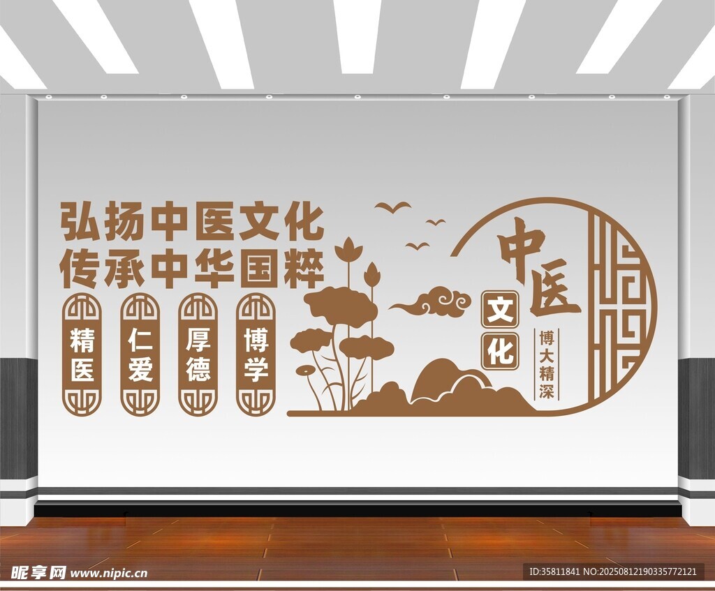 中医养生