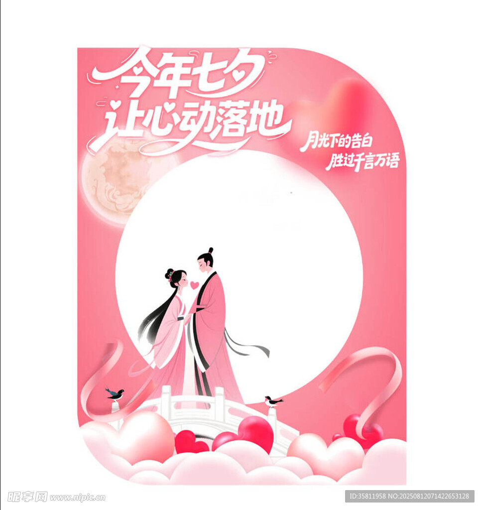 七夕美陈 