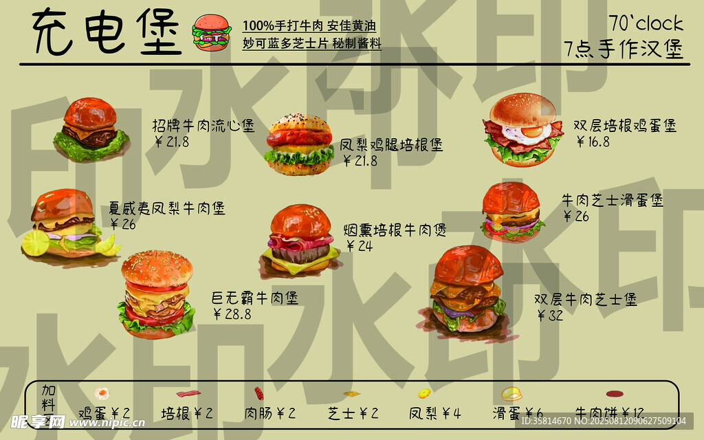 汉堡
