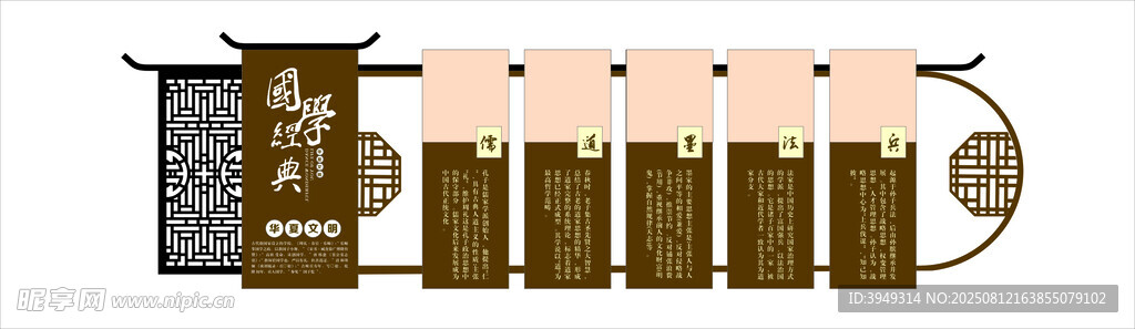国学经典