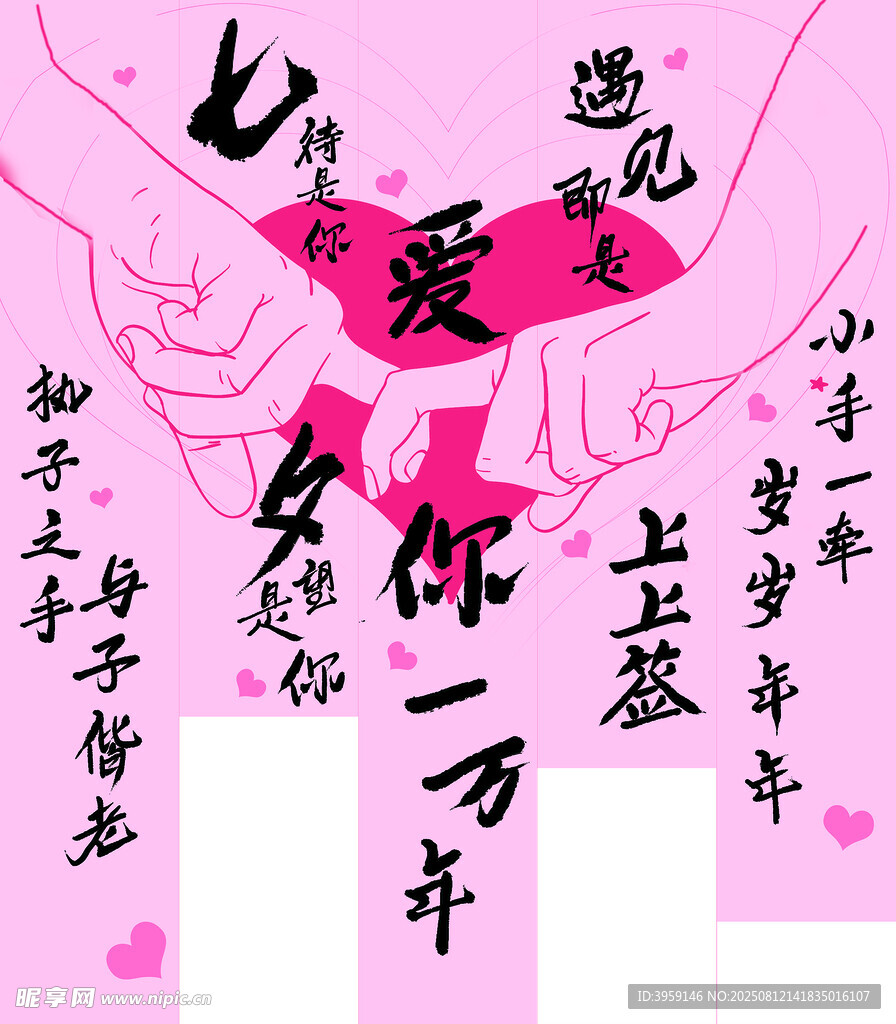 七夕装饰
