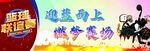 手拉旗