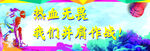 手拉旗