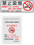 禁止吸烟标识牌