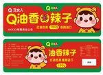 辣子油标签  油香辣子 