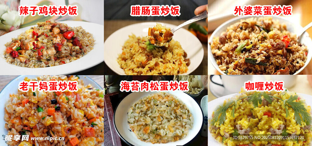 炒饭合集海报