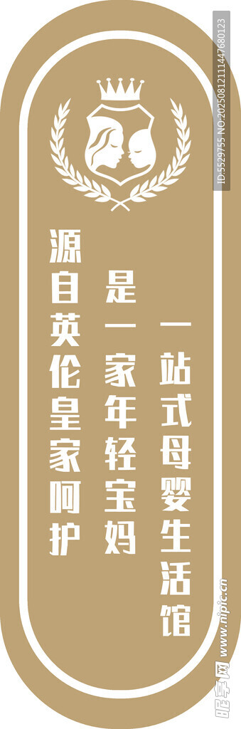 皇家孕婴门口牌子