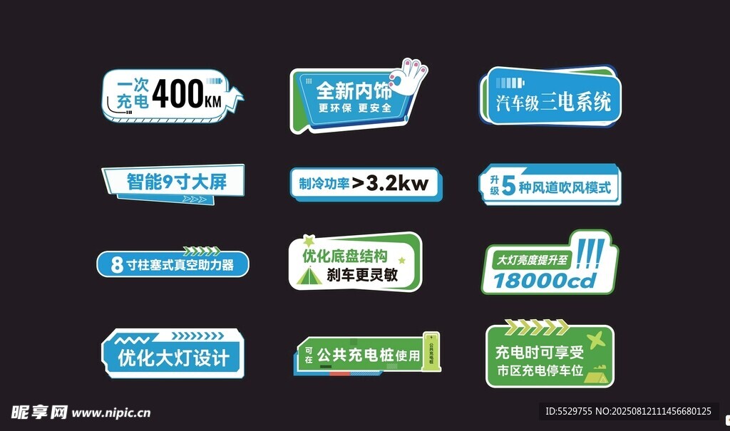 多样促销标签设计