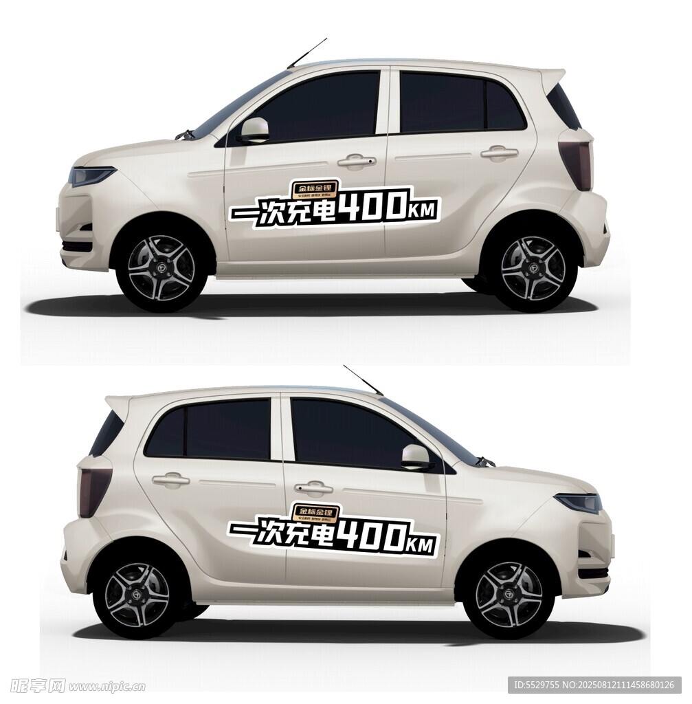 白色小型车外观展示