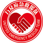 万众救援