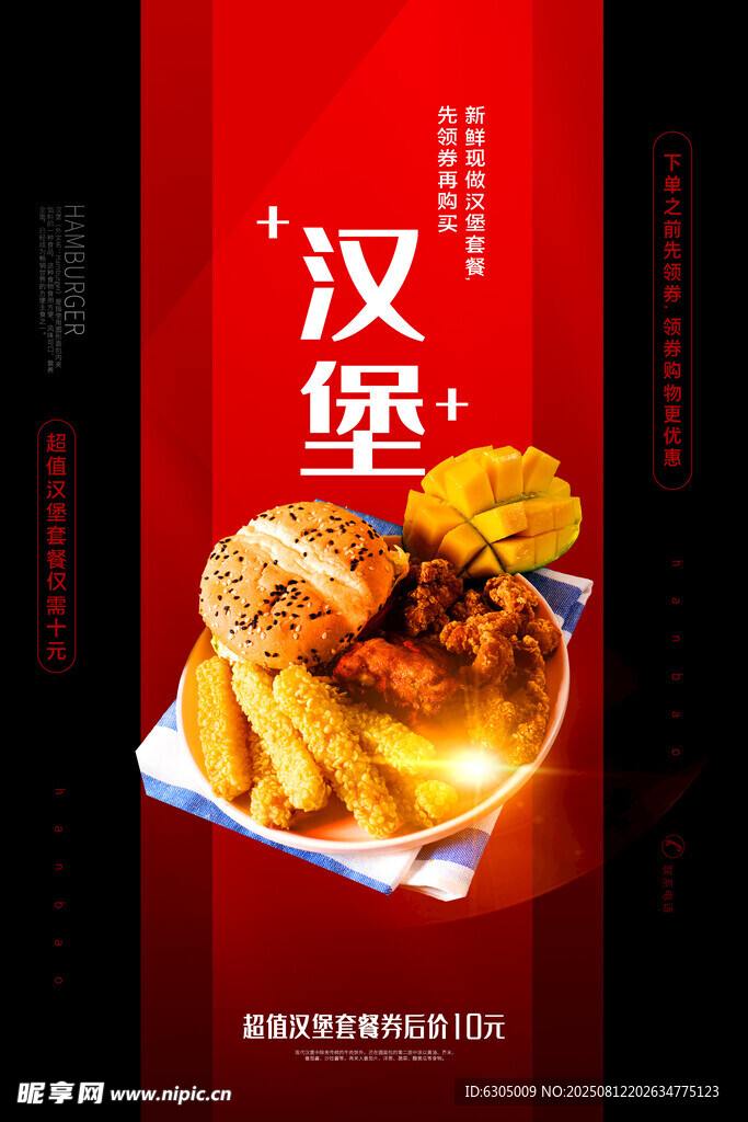 汉堡