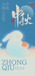 中秋节海