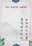 中式书法装饰画意境美