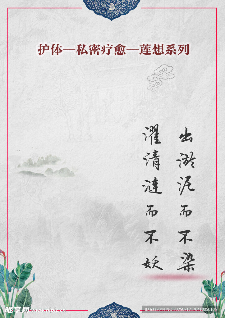中式书法装饰画意境美