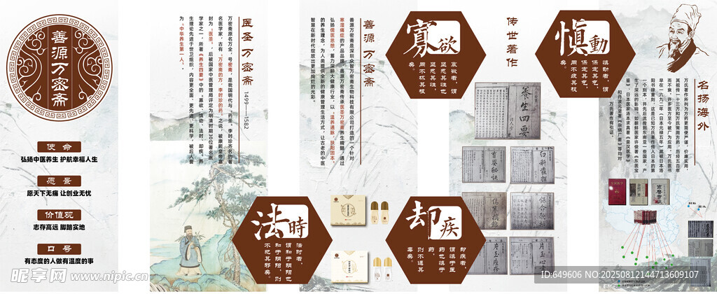 中式古风装饰设计素材集