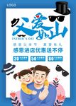 父亲节海报