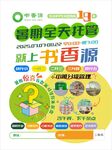 书香源托管