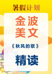 读书海报