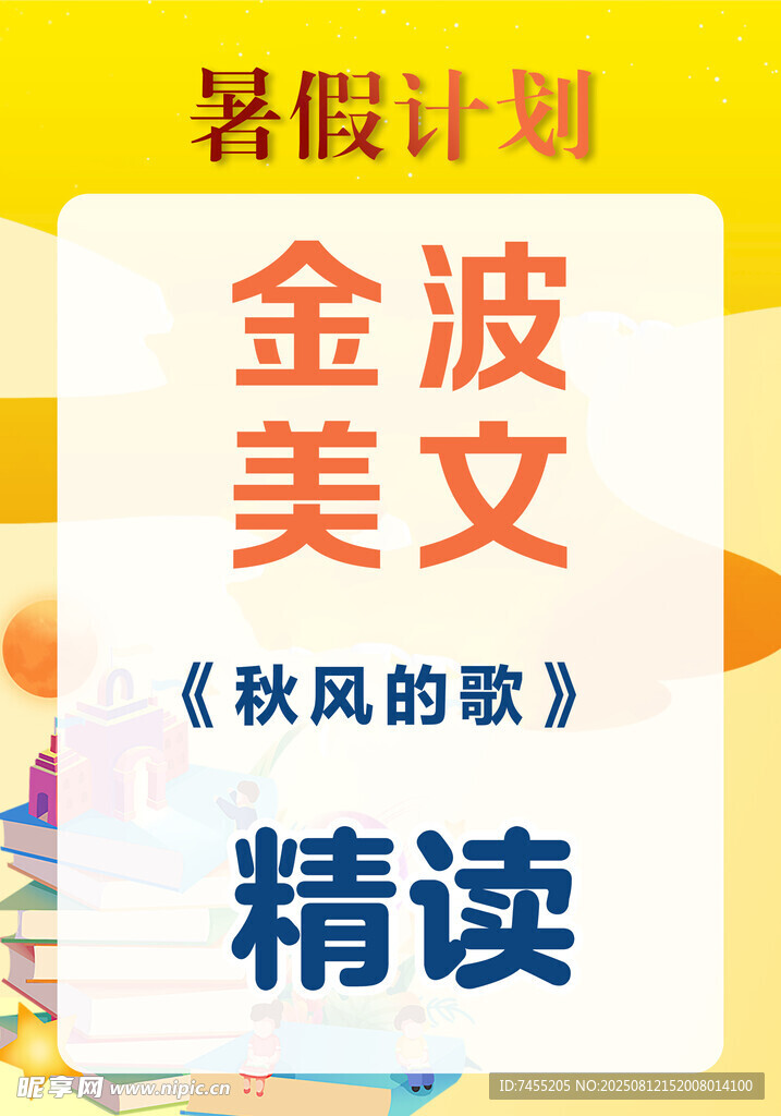 读书海报