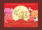 花好月圆