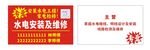 水电安装及家电维修名片
