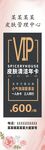 皮肤清洁年卡