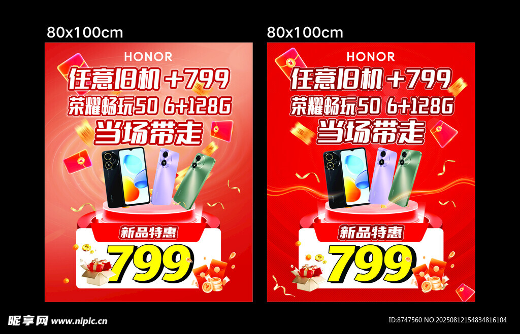 手机海报