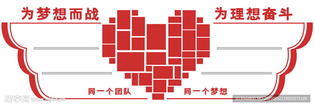 文化墙