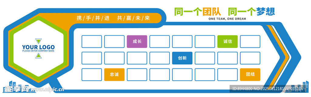 文化墙