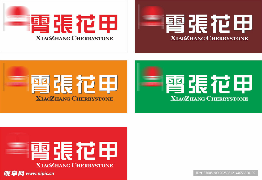 多种颜色的胃强花甲标识