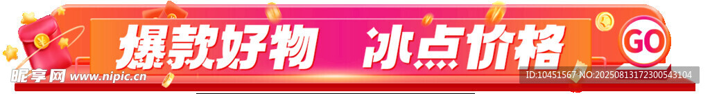 特惠胶囊弹窗