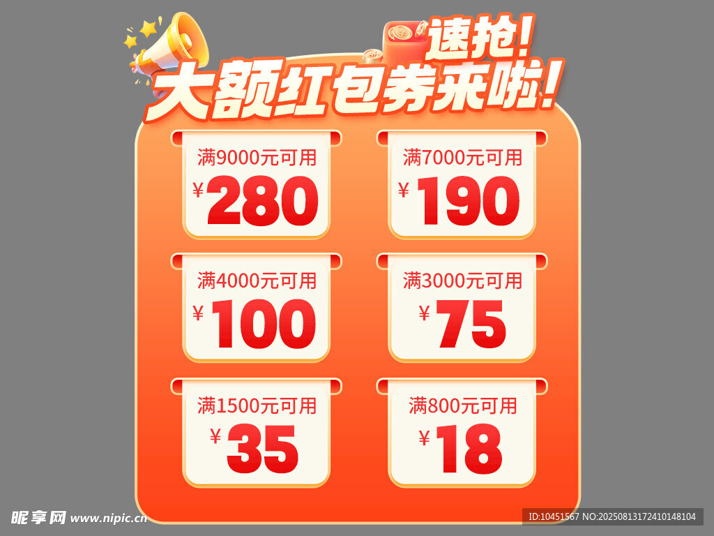 秋季橙色弹窗