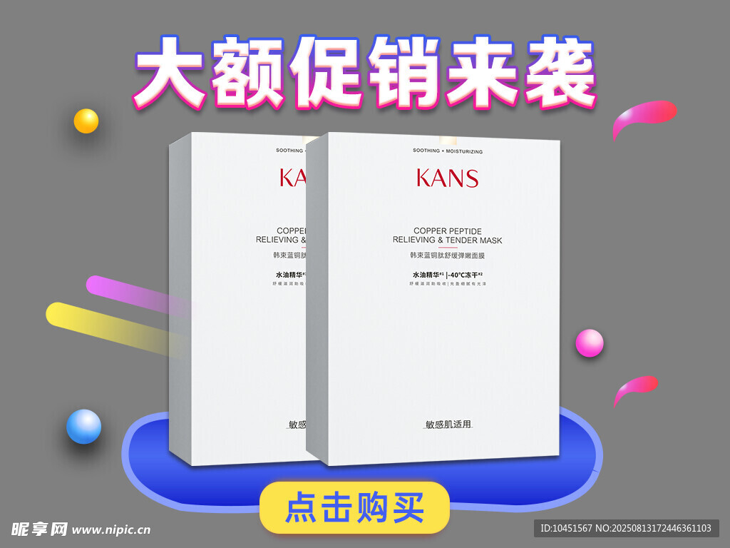 促销来袭产品弹窗
