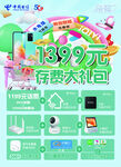 优惠大礼包