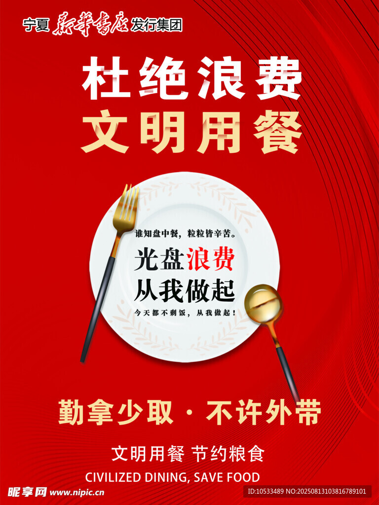 光盘行动