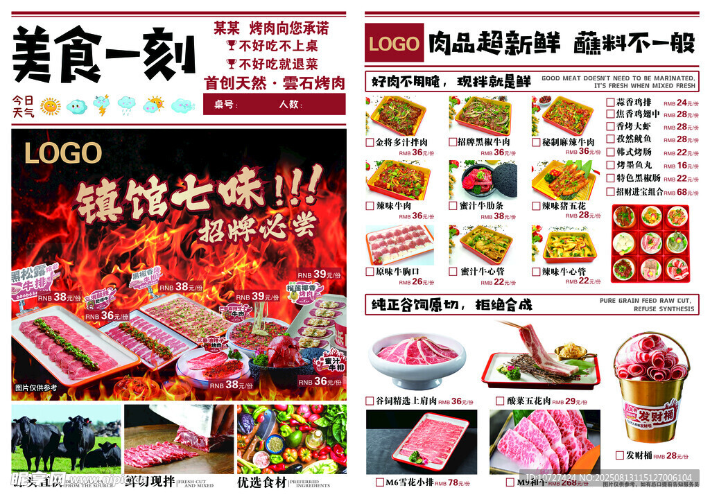美食特惠海报展示