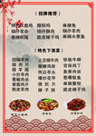 特色美食推荐菜单