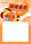 暖暖爱意