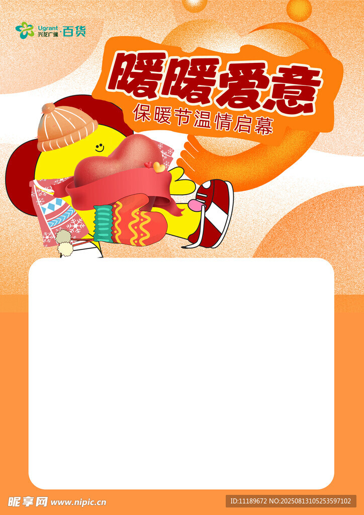 暖暖爱意