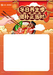 冬日养生季