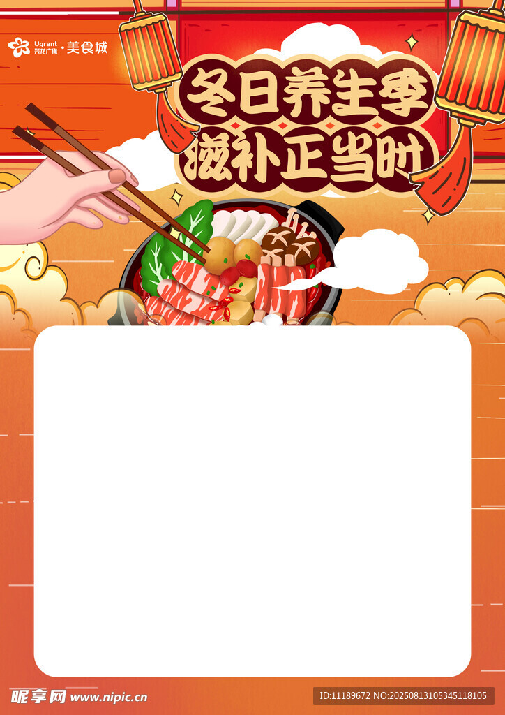 冬日养生季