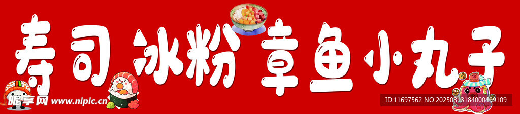 章钱小丸子