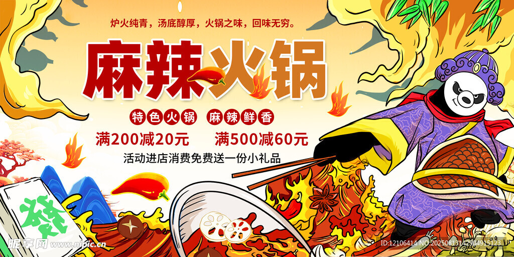 火锅
