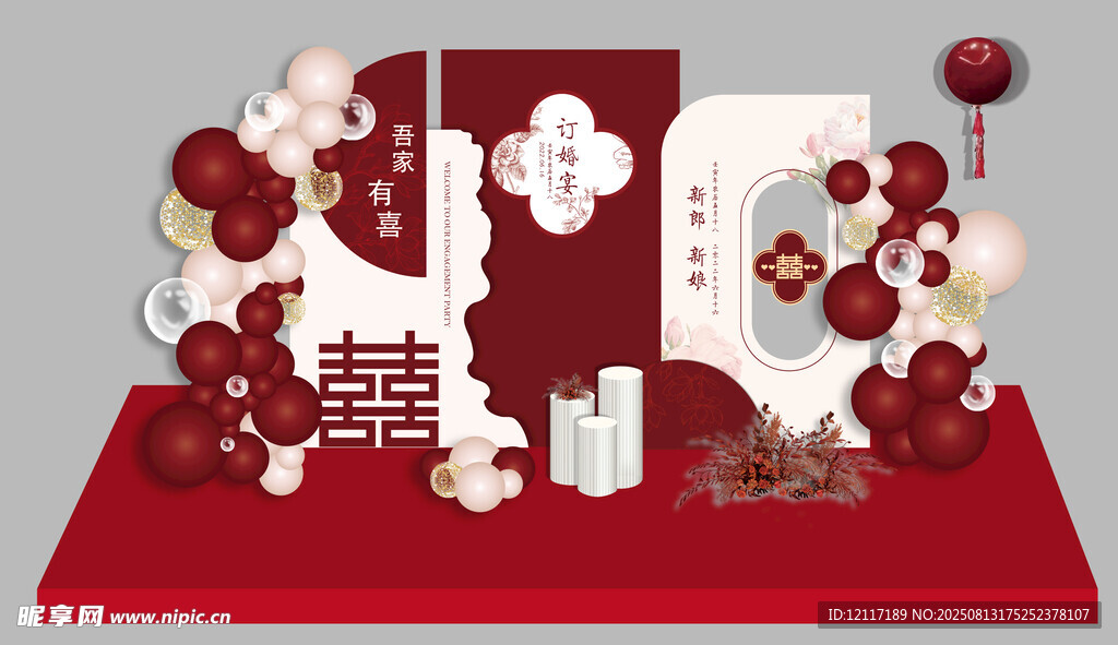 中式婚礼红色喜庆布置  订婚宴