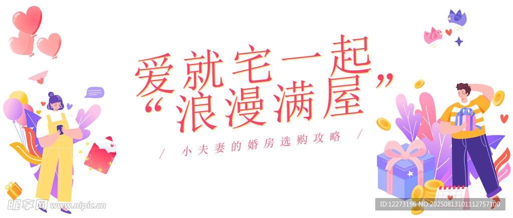 浪漫气球派对场景布置