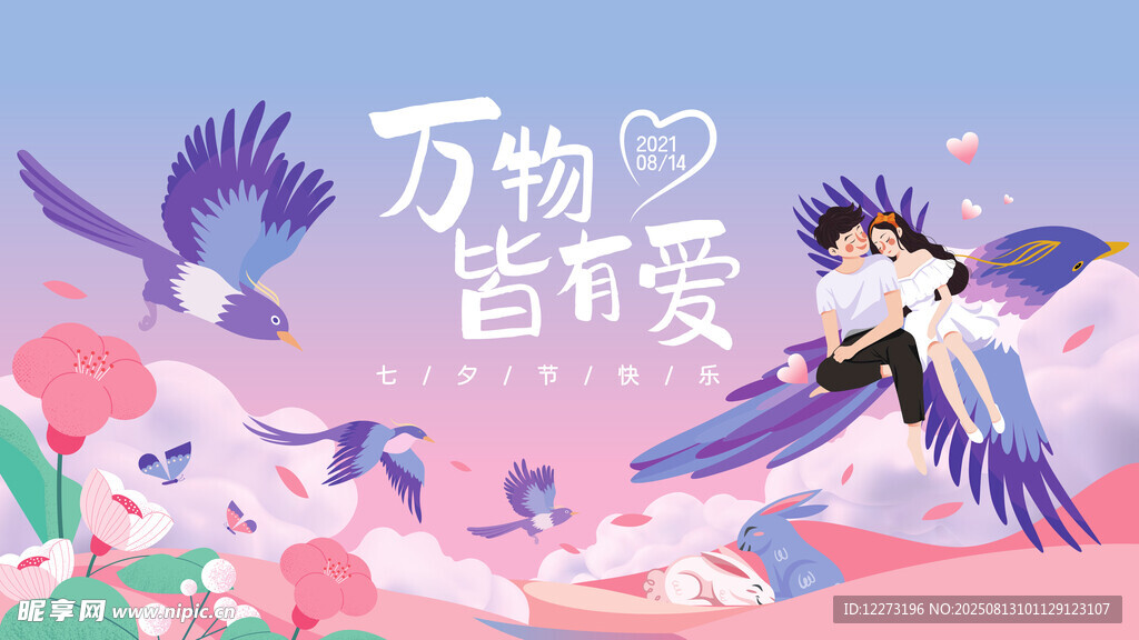 万物皆可爱插画场景