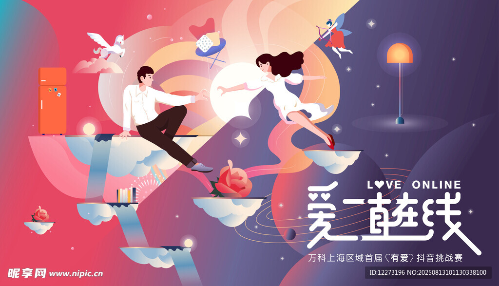 梦幻情侣在星空下甜蜜共舞