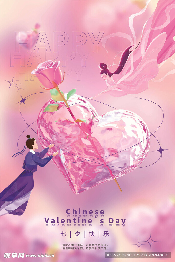 梦幻粉色童话风公主插画