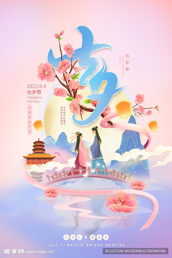古风浪漫情侣绘景